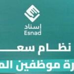 Esnad Saudi
