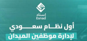 Esnad Saudi